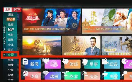 手机怎么看联通的iptv