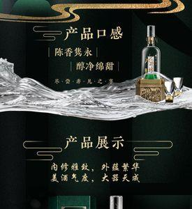 2011年水井坊青翠多少钱
