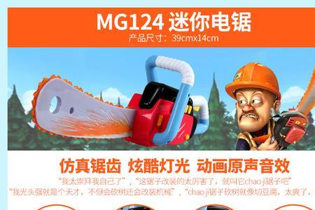 光头强电锯不出油是怎么回事