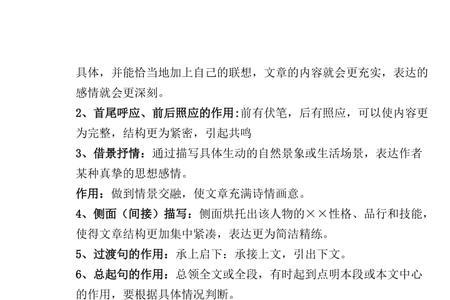 多言何益运用了什么修辞手法