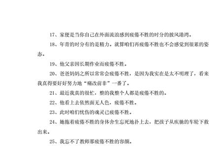 怎堪的反义词