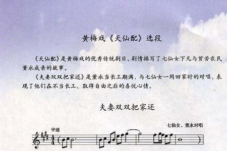 楚商音乐是什么调