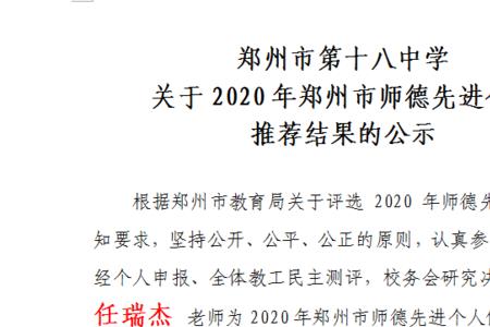 个人公示的范本
