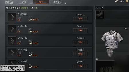 暗区突围莫西怎么买