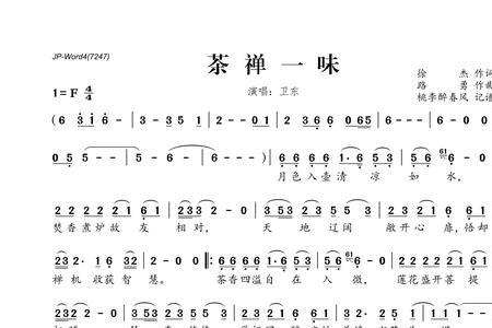 一壶茶完整版原唱