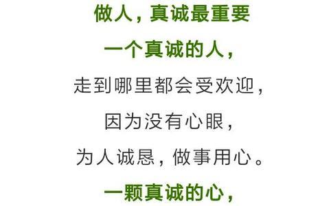真心换不来真心经典诗句
