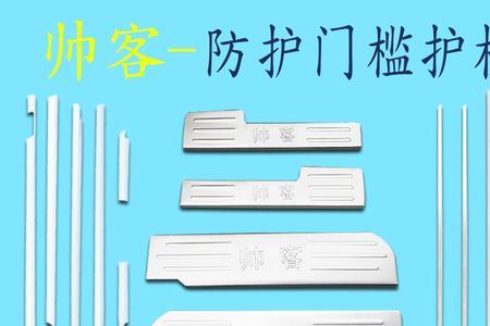 门槛条贴好了该怎么拆下来