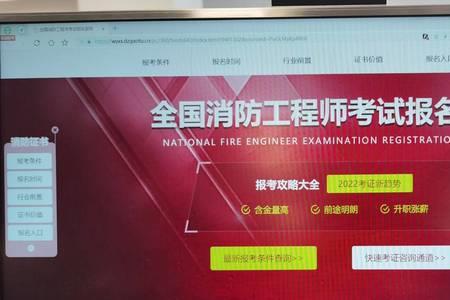大专能不能直接考消防中控证