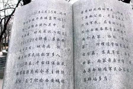 1926年西安被围的事件