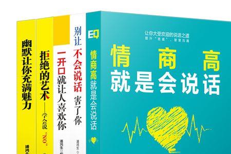 不会说话的人必看的书