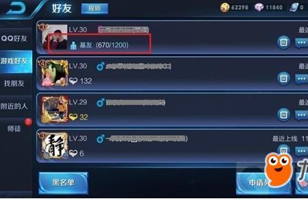 王者荣耀亲密度的手是什么意思