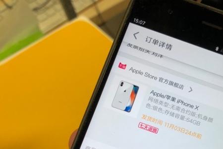 iphone14pro天猫店的退货好退吗