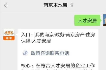 六安市人才补贴申请条件及流程