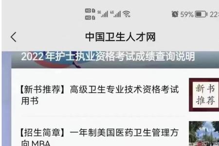 护师成绩怎么算合格
