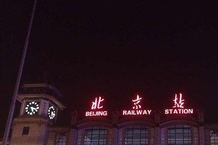 北京站-泰来站多少公里