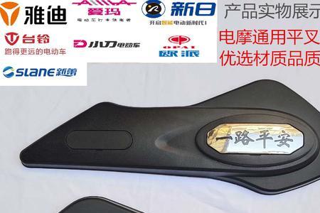 电动车前挡泥板没有了怎么办