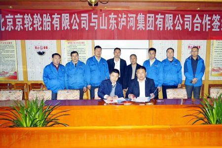 山东正和集团官网