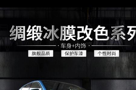 纳卡改色膜和卡莱斯哪个好
