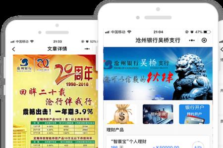 手机银行能登录微信小程序吗