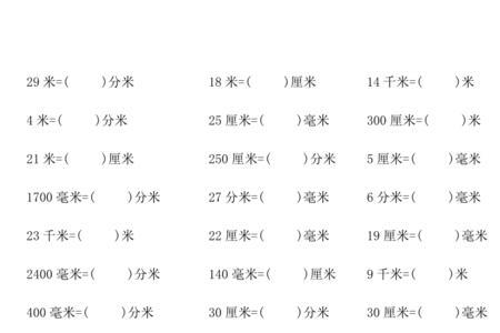 千米怎么换算成米