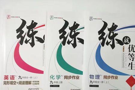 练就优等生难度如何