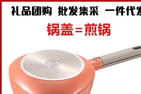 悦味不粘锅怎么开锅