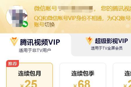 连续包年续费什么意思