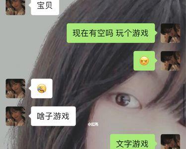 假装生气逗女友的话