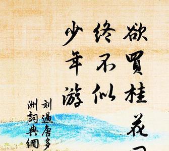黄鹤断矶头故人曾到否什么意思