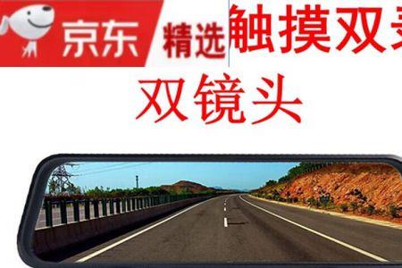 车路路行车记录仪怎么样