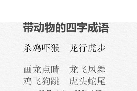 伸头缩紧结构相似的成语