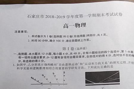 高二期末考试物理19分怎么办