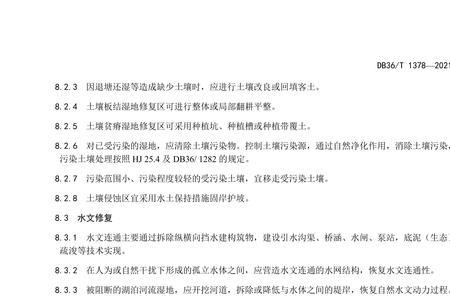 规程和措施的区别