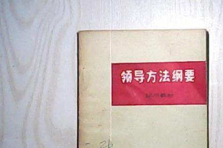 领导监督方法的种类包括