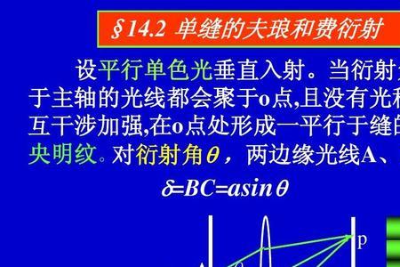 平行光线有哪些