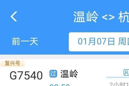k213列车恢复时间