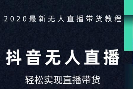 直播间循环播放视频违规吗
