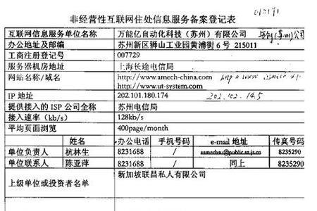公司备案是做什么的