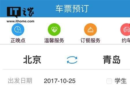 12306为什么买不到北京车票