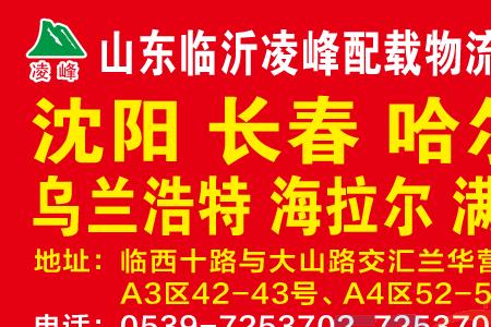 河北省快递到长春需要多久