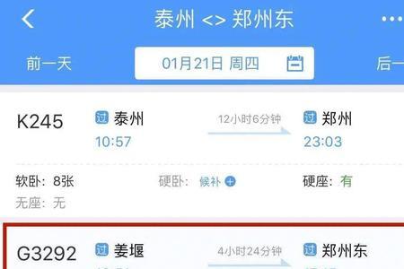 信阳到北京的车停运了吗