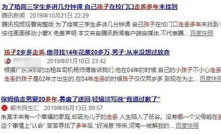 查无音讯哪个字有错