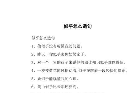 等候怎么造句短一点