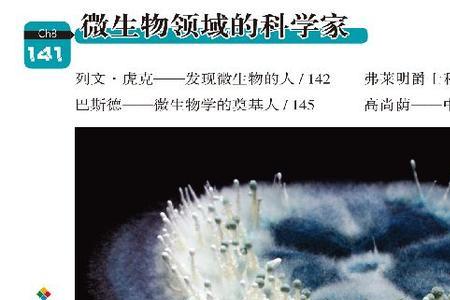 哪些微生物能再油中生存
