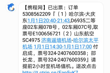 大庆飞山西太原机票多少钱