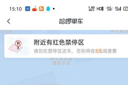 哈罗单车怎么预约