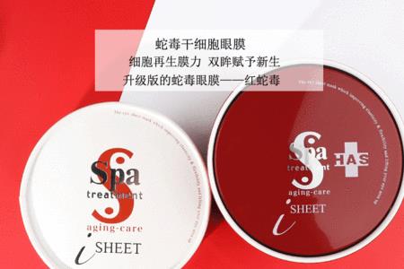 spa蛇毒眼膜用后要清洗么