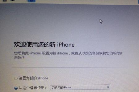 苹果手机下载不了itunes怎么回事