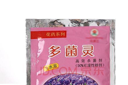 种生地种子如何拌多菌灵