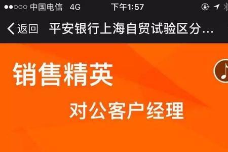 平安保险换客户经理有什么影响